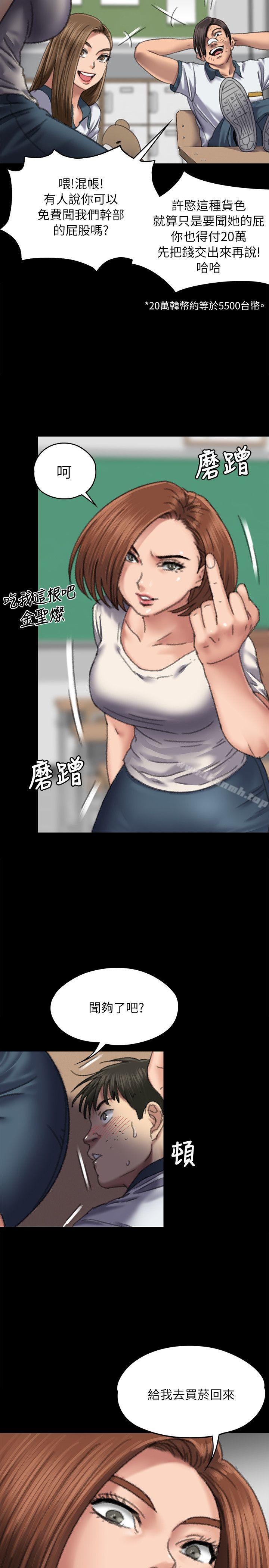 第59話 - 誠實的身體 - 第33.jpg页