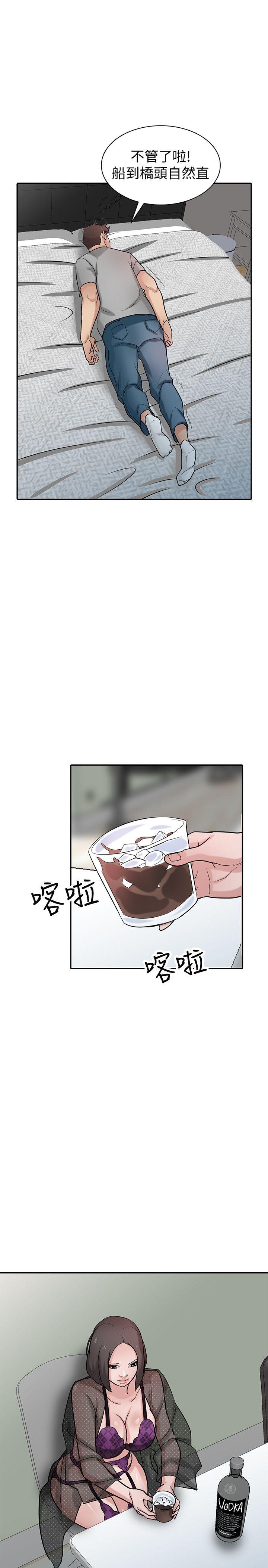 第37話-大頭想乖，小頭想幹 - 第13.jpg页