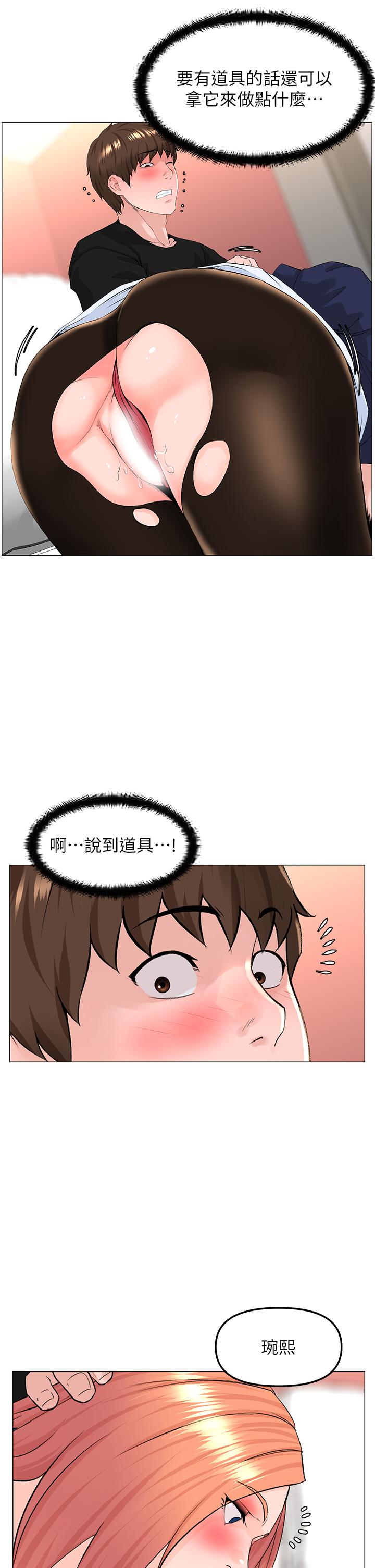 第61話-羞恥又淫亂的抖M - 第7.jpg页
