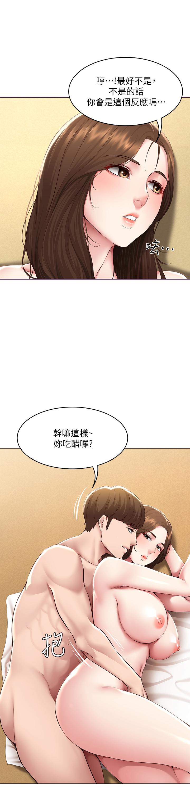 第120話-我用行動讓你安心 - 第30.jpg页