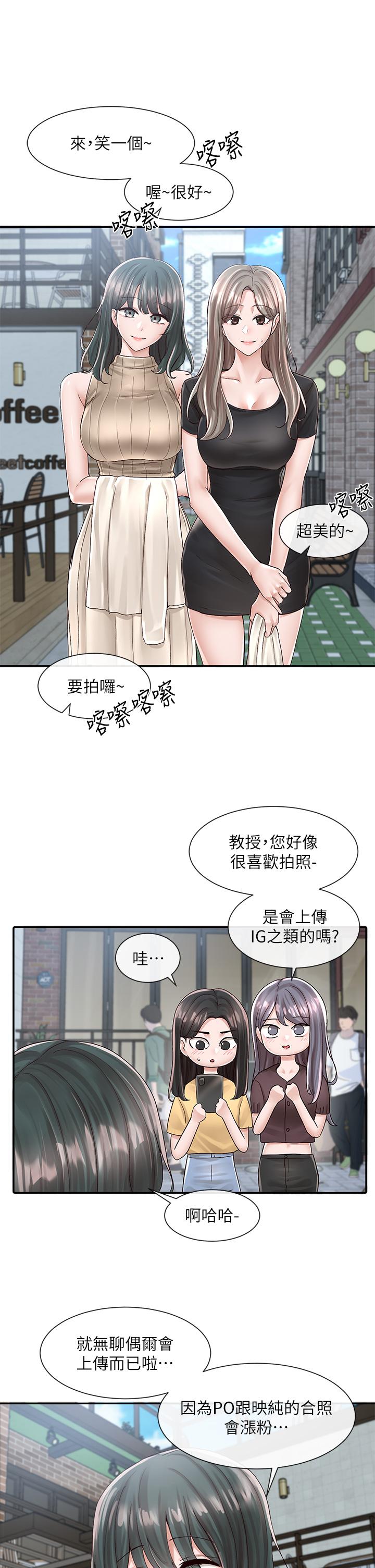 第83話-學姐，你有話要對我說吧 - 第7.jpg页