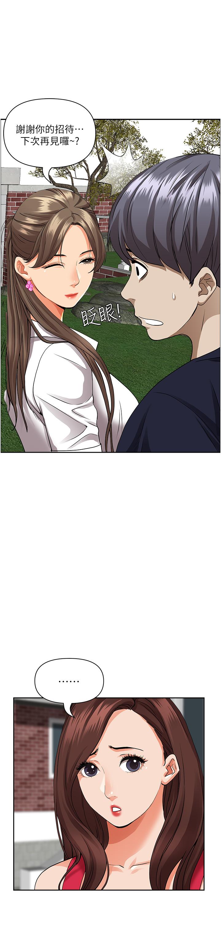 第51話-用軟軟的嘴巴幫我舔乾淨 - 第45.jpg页