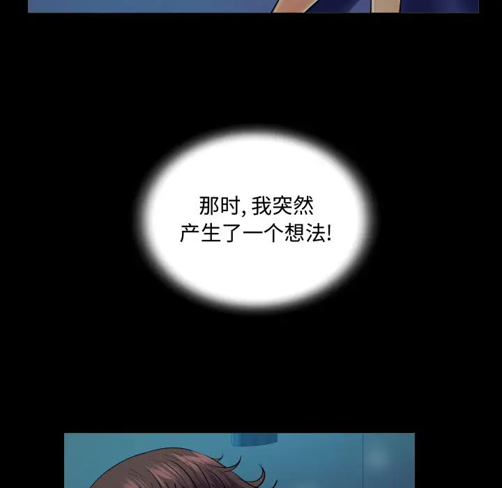 第2話 - 第58.jpg页