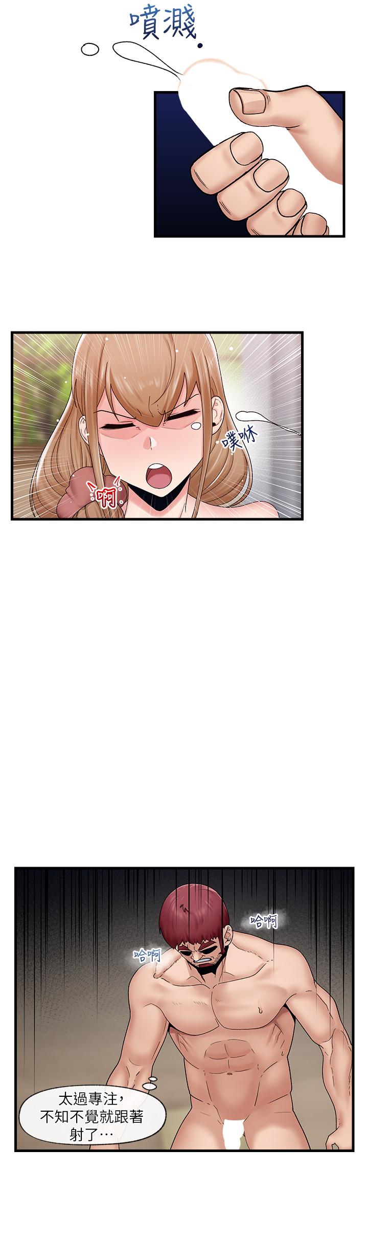 第27話-絕頂升天的美味肉棒 - 第24.jpg页