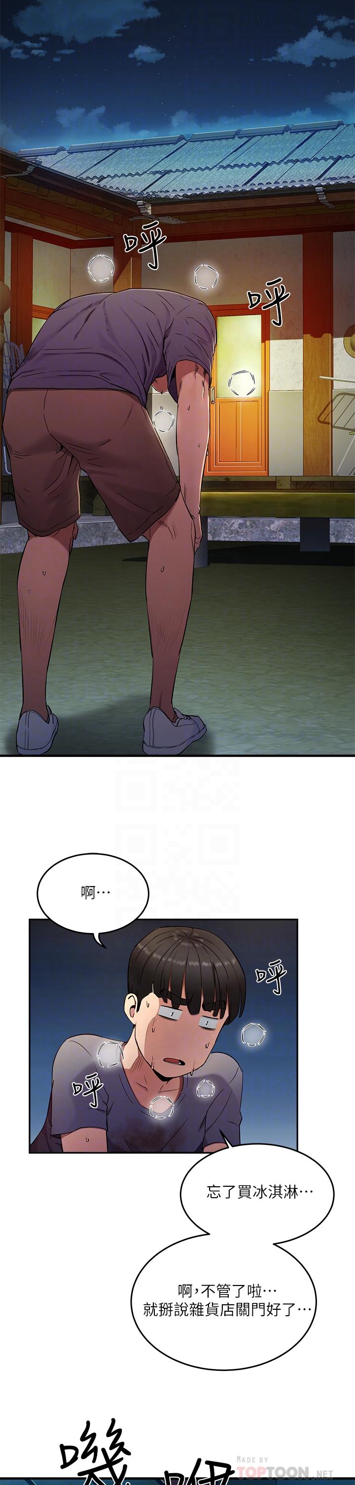 第2话-沒想到會有你這種人 - 第16.jpg页