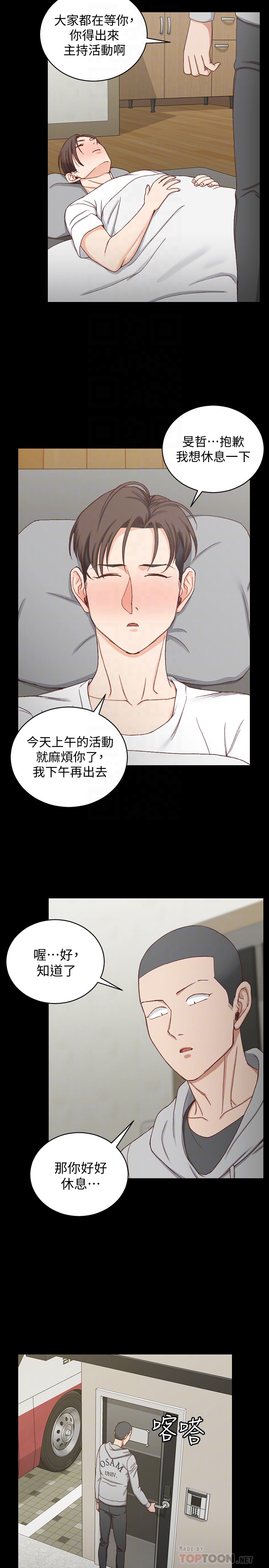 第89話-性慾覺醒的信愛 - 第11.jpg页