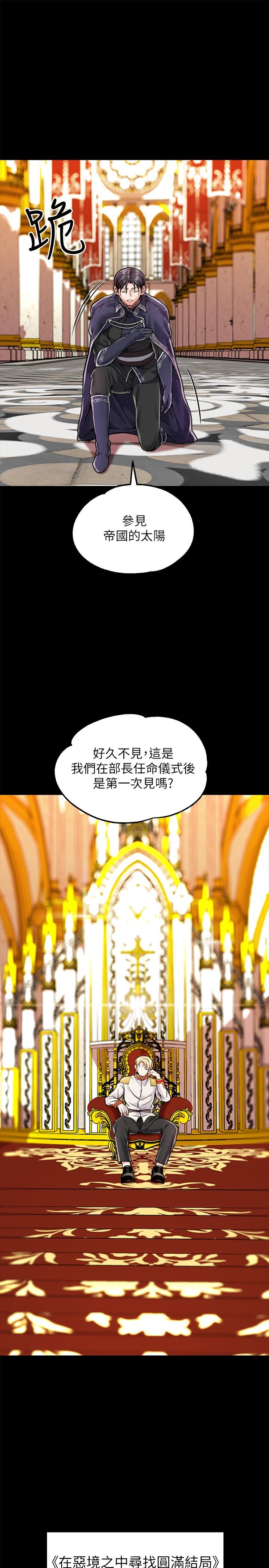 第3话-束縛下噴了滿地水的蜜穴 - 第25.jpg页