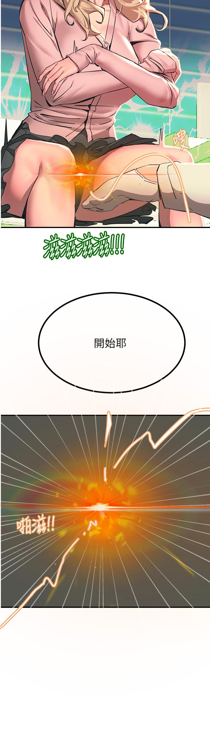 第27話-在公共場合淫水噴發 - 第42.jpg页