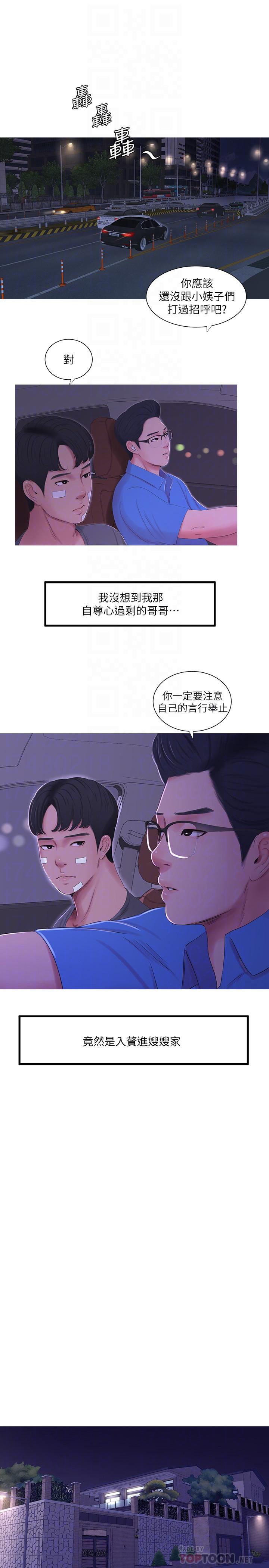 第14話-我們不可以這樣 - 第4.jpg页