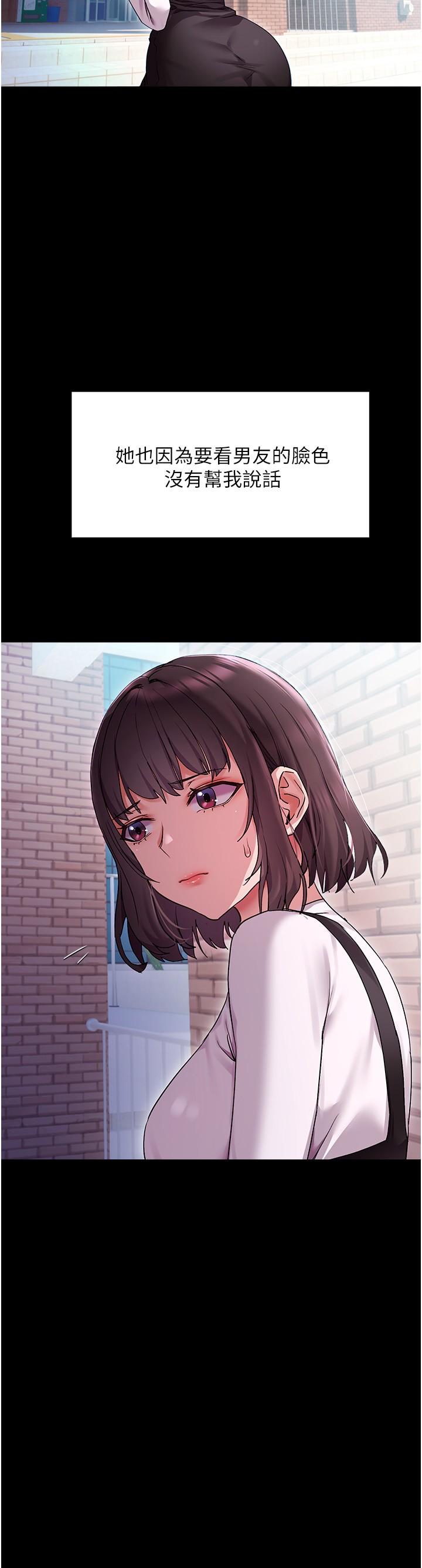 第15話-我洗個澡，等我一下 - 第20.jpg页