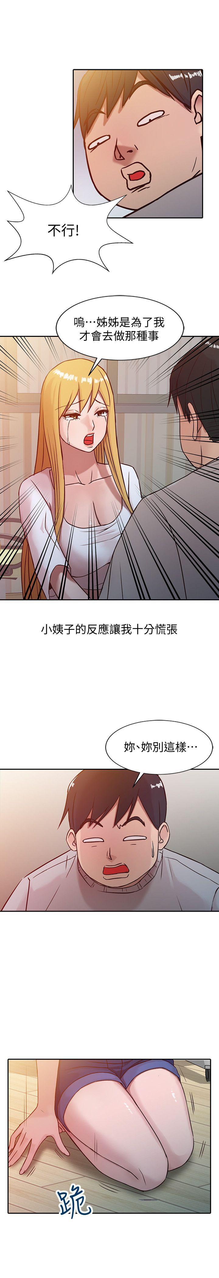第6話 - 妻子的過去 - 第13.jpg页