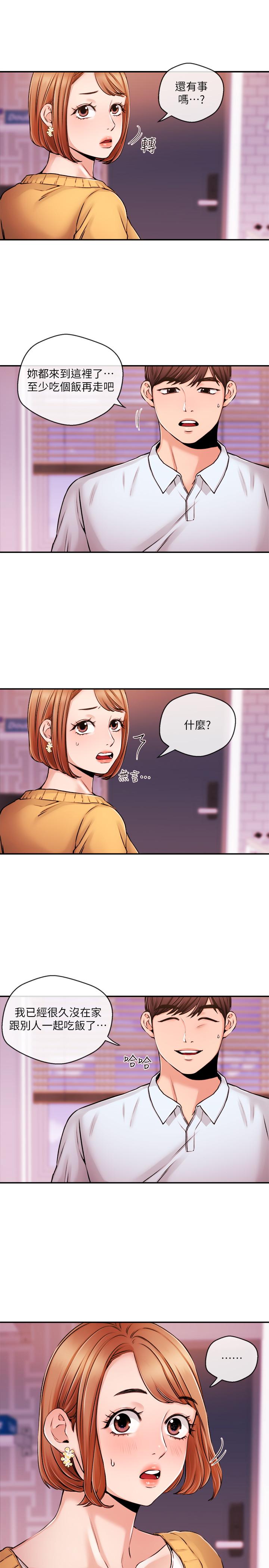 第31話-我想當學長的女人 - 第7.jpg页