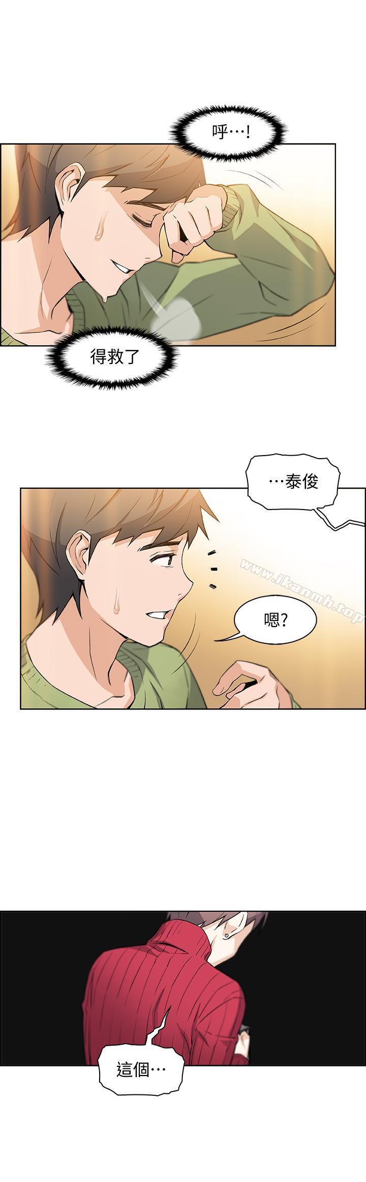 第4話-這不是...女生的內褲嗎 - 第44.jpg页