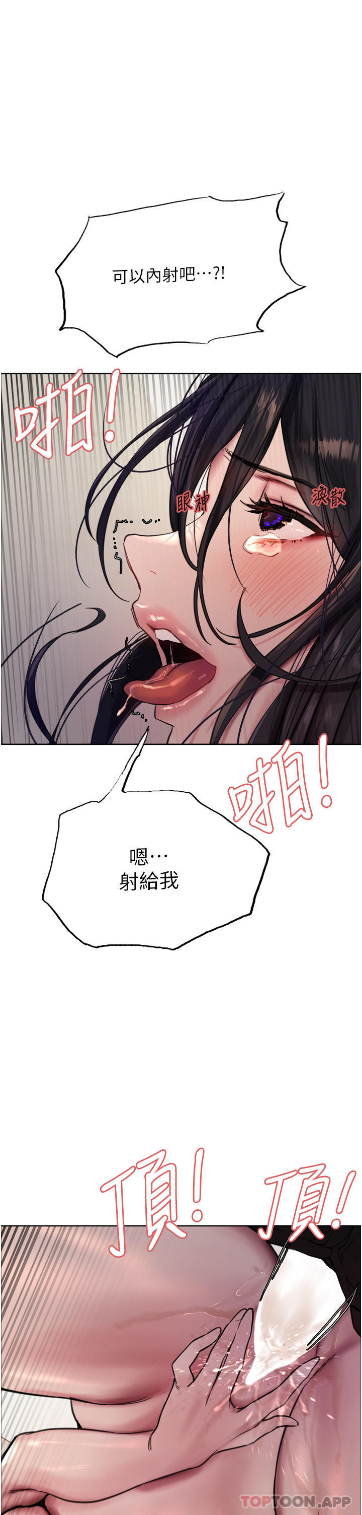 第53话-老公，填满我!!♥ - 第1.jpg页