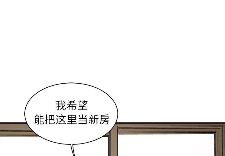 笨蛋哥哥 第40话 第3页