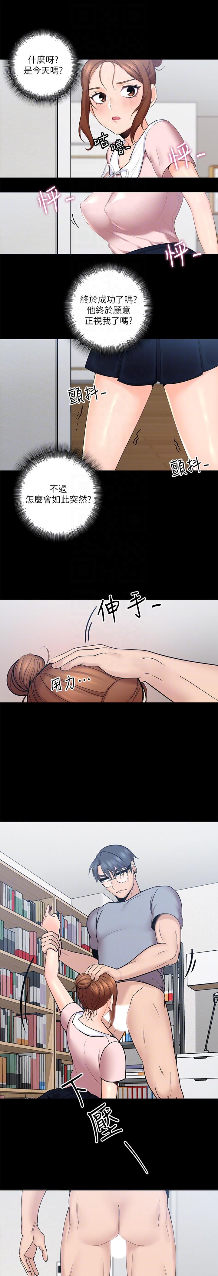 第3話-大叔的肉棒，我概括承受! - 第9.jpg页