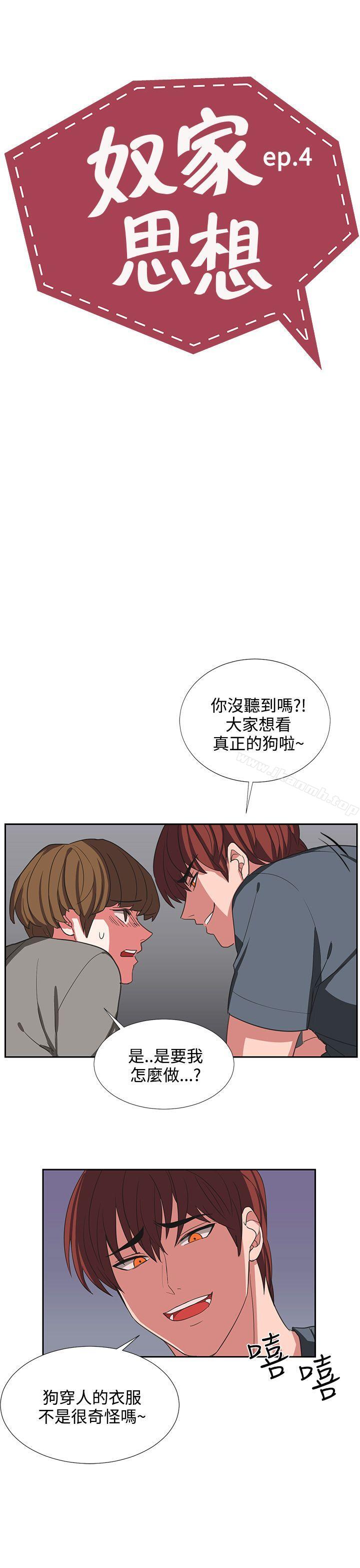 第4话 - 第3.jpg页