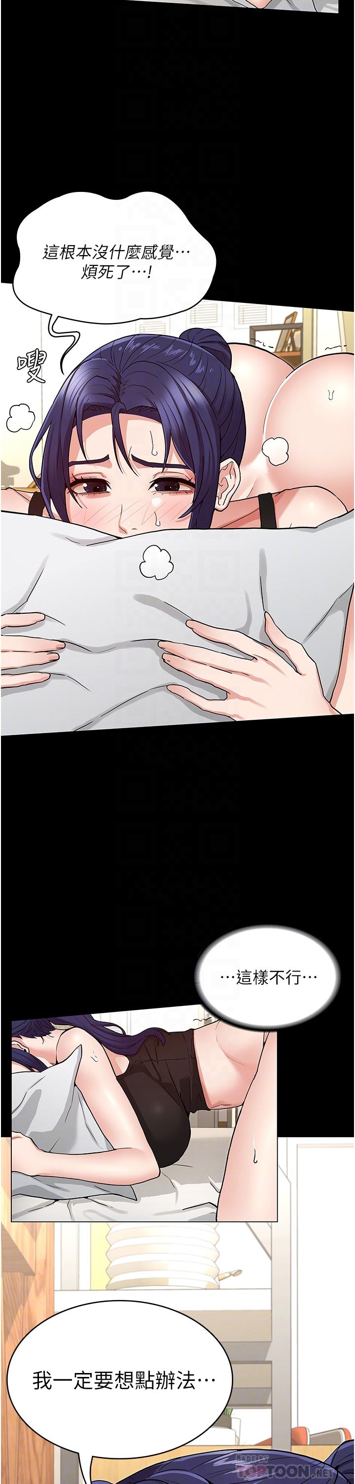 第51話-醉倒後毫無防備的她 - 第4.jpg页