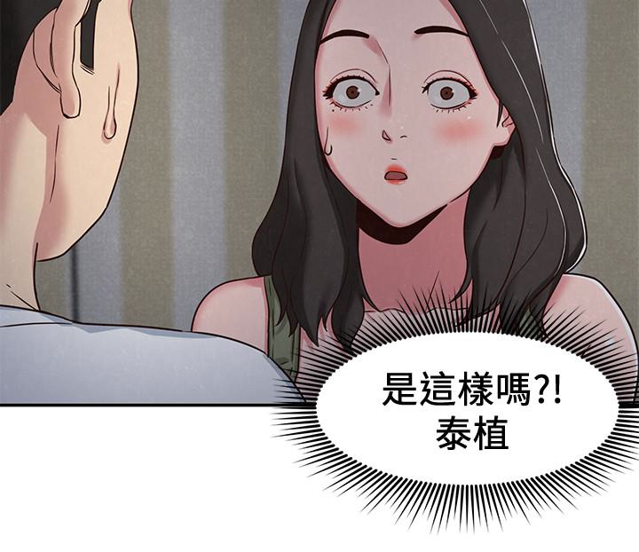 第20話-阿姨來溫暖你 - 第28.jpg页