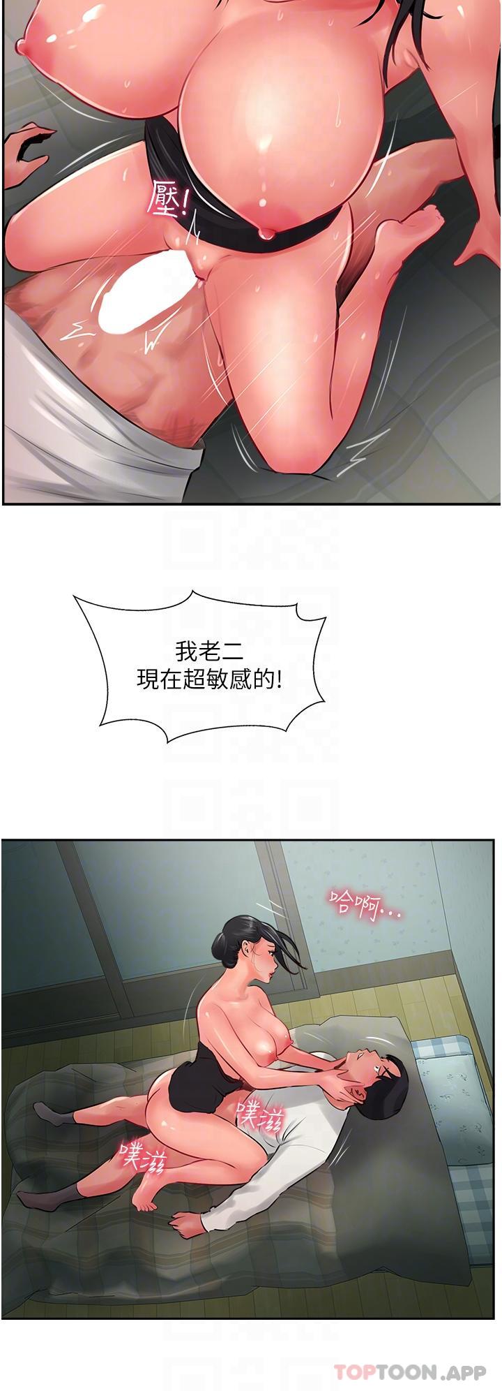 第25话-老闆娘水流不停的蜜穴 - 第34.jpg页