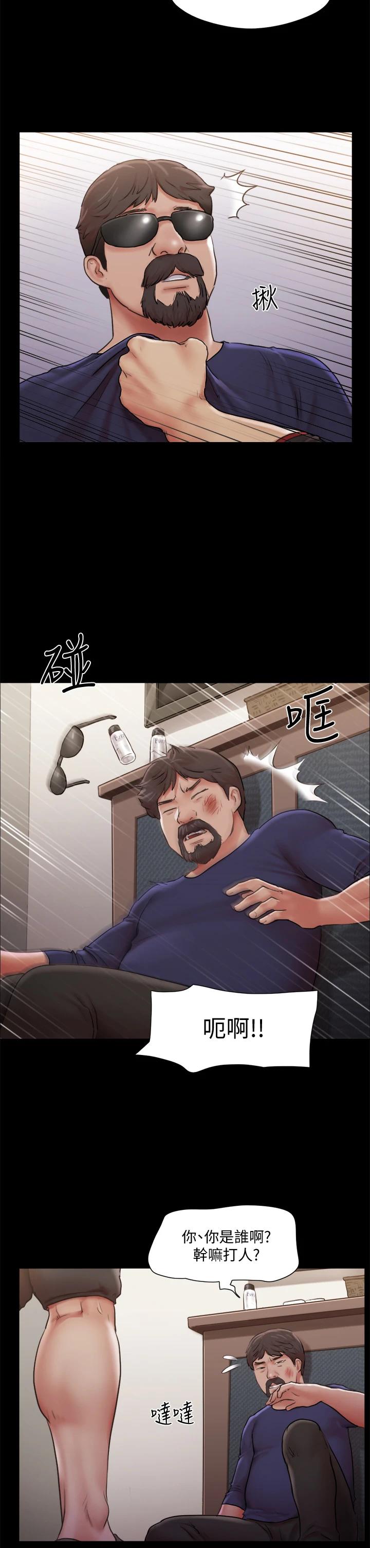 第105話-把衣服全部脫掉 - 第7.jpg页