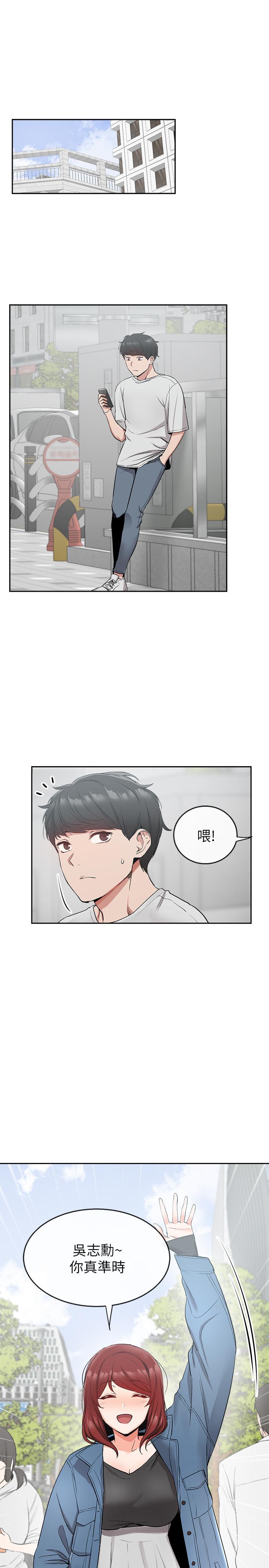 第11話-瑜欣的誘惑 - 第2.jpg页