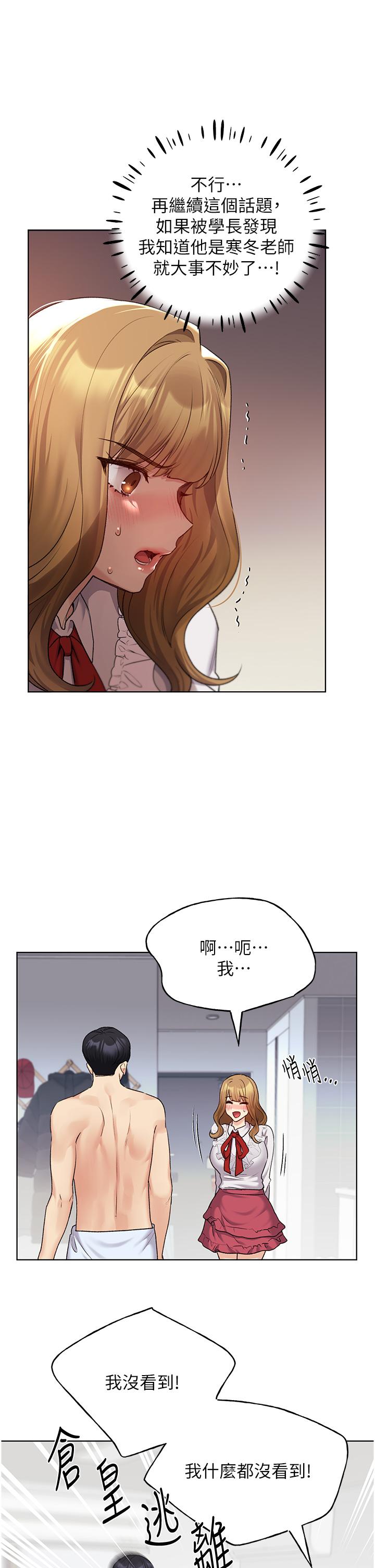第28话-令人浑身滚烫的春药 - 第11.jpg页