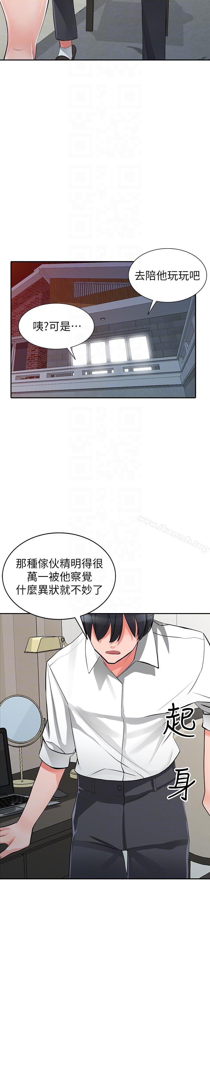 第28话-有效的家庭教育 - 第27.jpg页
