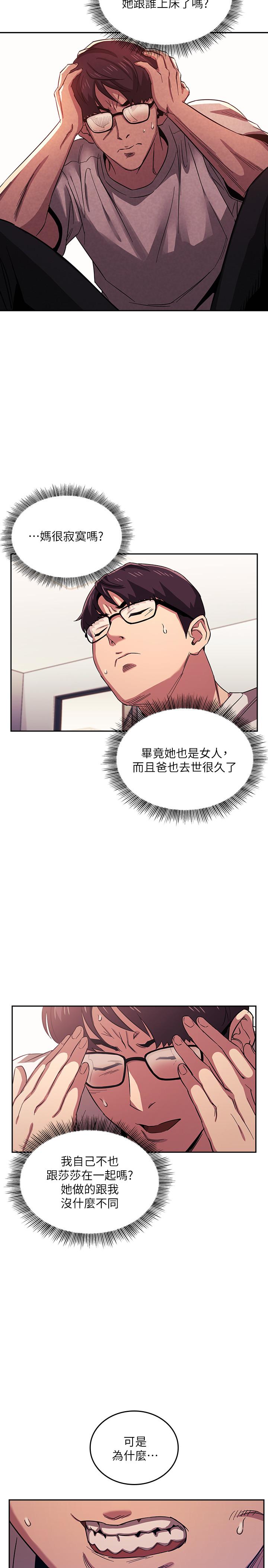 第22話-突如其來的邀約 - 第3.jpg页