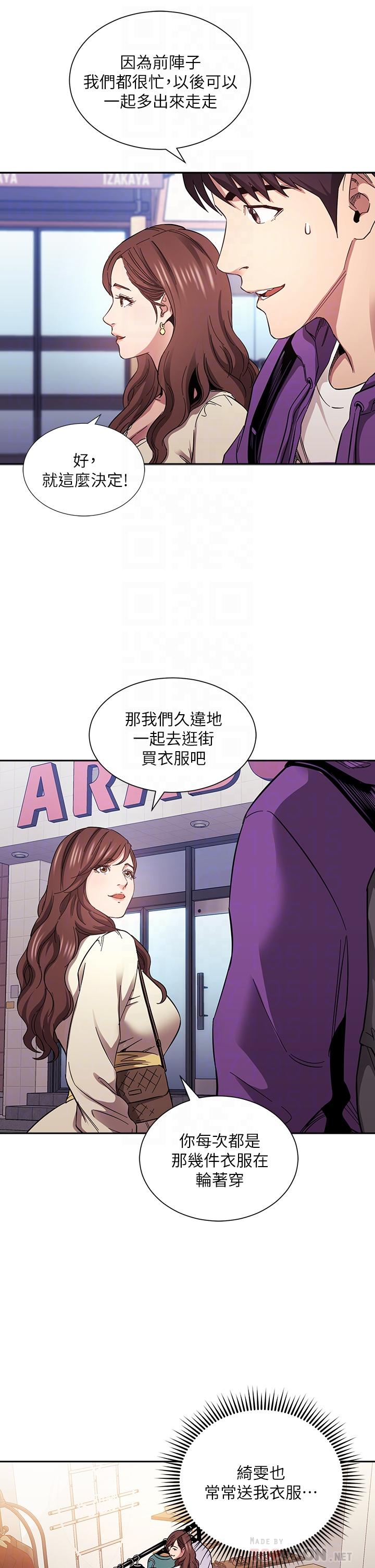 第63話-兒子真的長大了 - 第14.jpg页