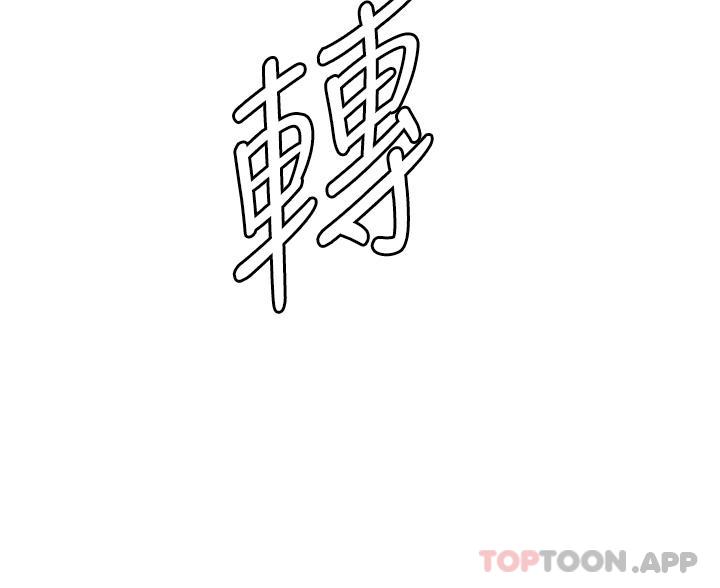 第6话-我们到旁边巷子吃香肠 - 第48.jpg页