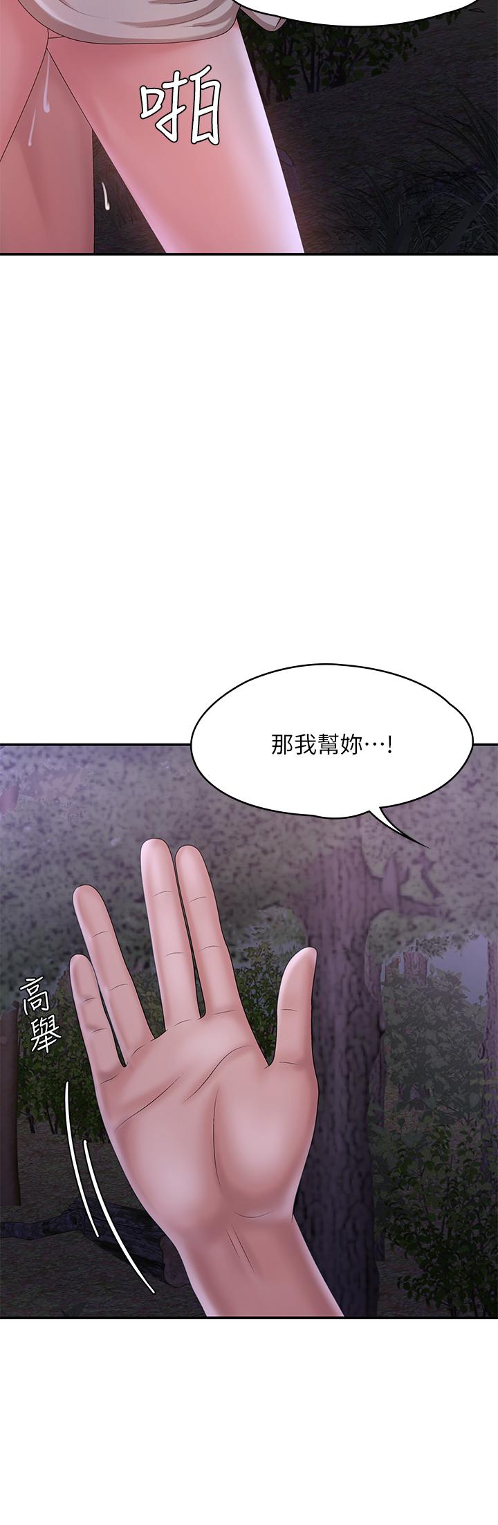 第25話-目擊野炮現場 - 第39.jpg页