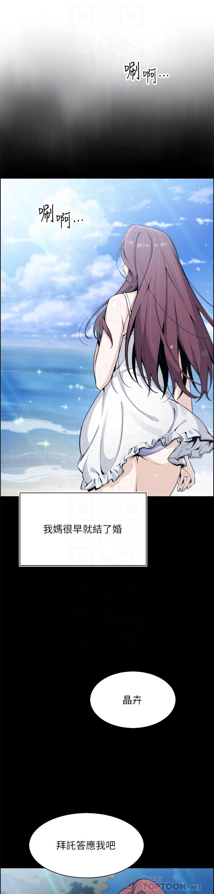 第33話-足技驚人的雅瑩姐 - 第6.jpg页