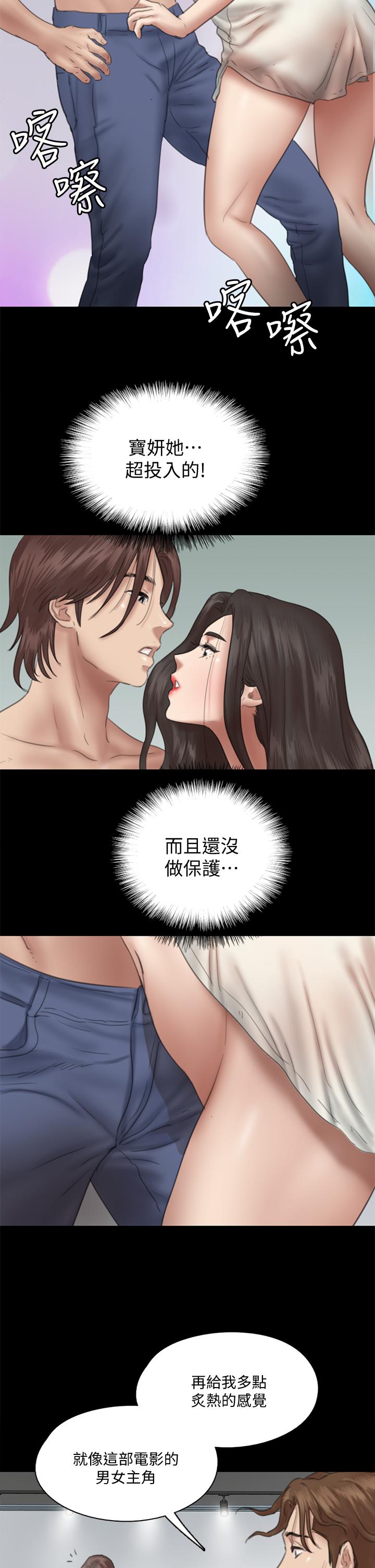 第14話-尺度越來越大 - 第23.jpg页