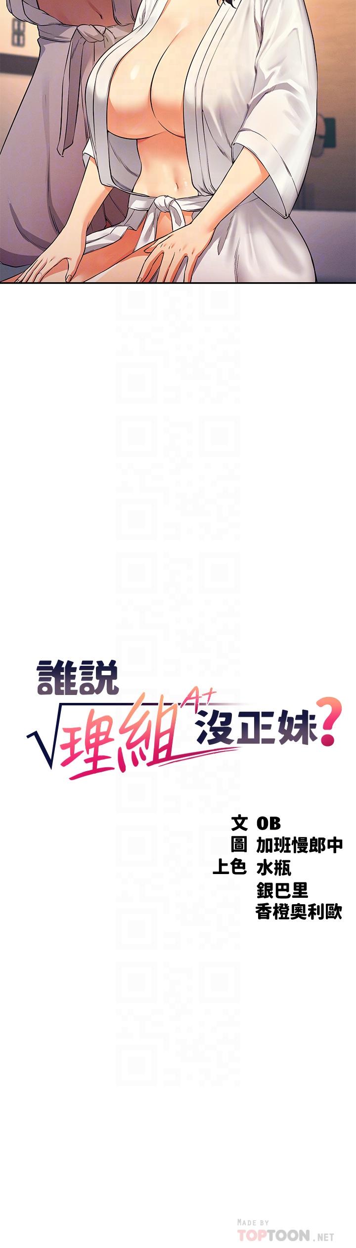 第26話-下次可以安心中出我 - 第4.jpg页