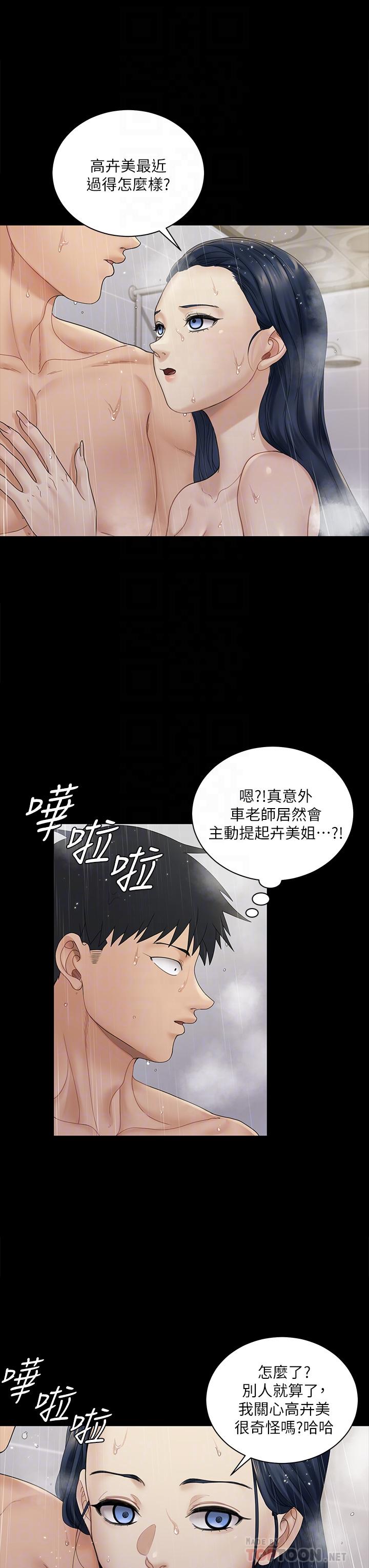 第175話-又插又舔的幸福3P - 第6.jpg页