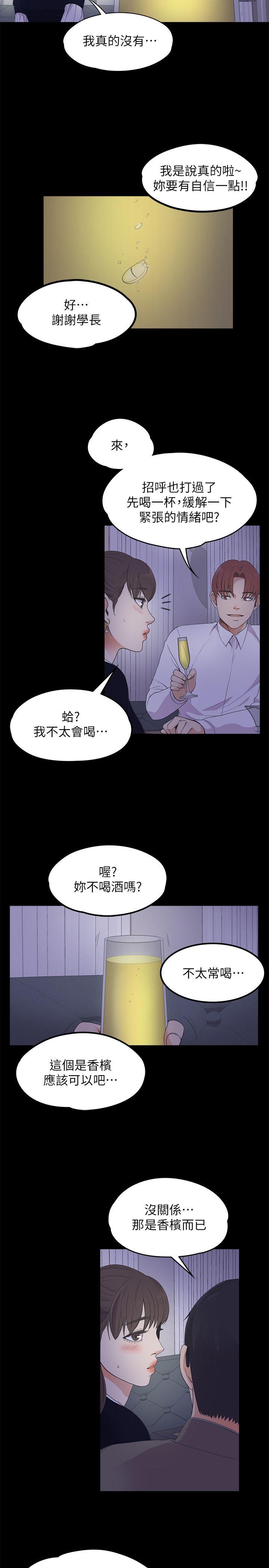 第17话 - 一群畜生[01] - 第12.jpg页