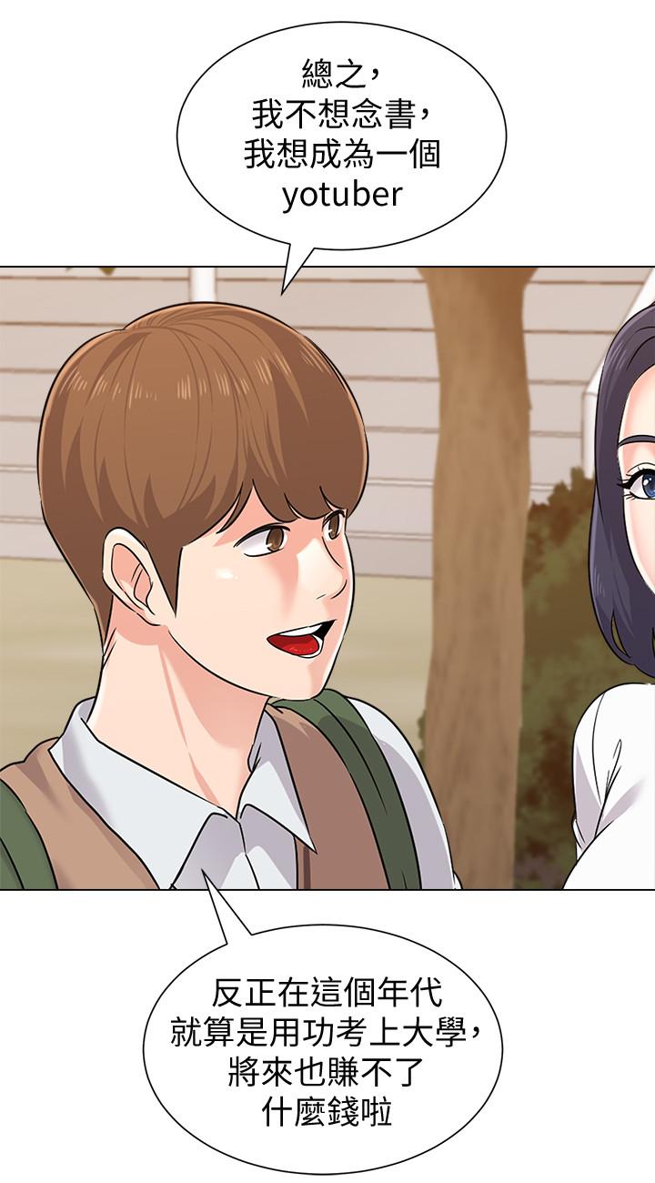 第77话-去学校堵宝英的流氓 - 第29.jpg页