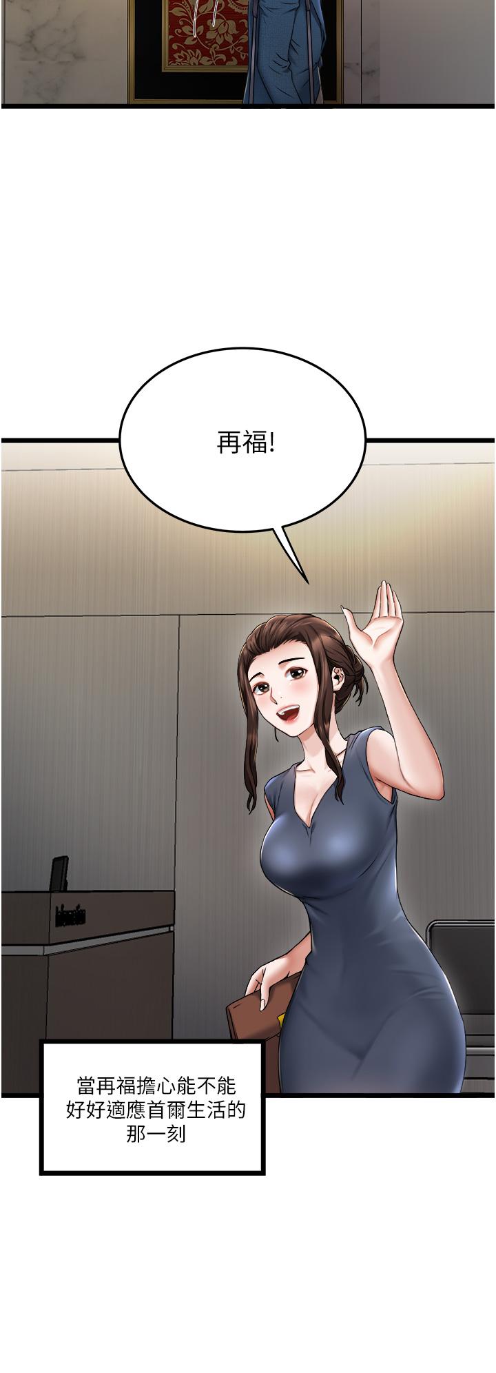 第2話-初遇發情的親家母 - 第20.jpg页