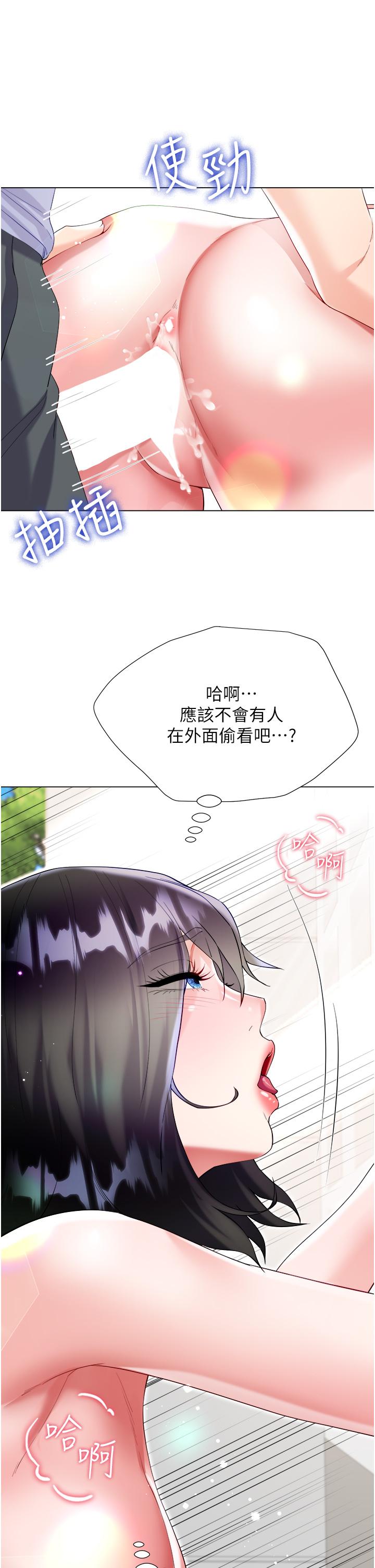 第47话-大嫂的湿身秀 - 第36.jpg页