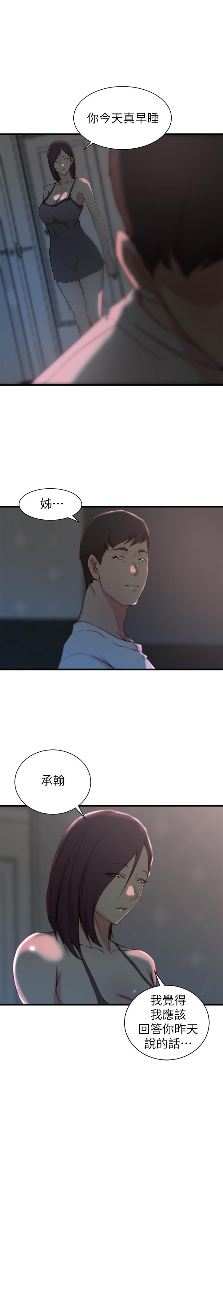 第 19 话 - 第15.jpg页
