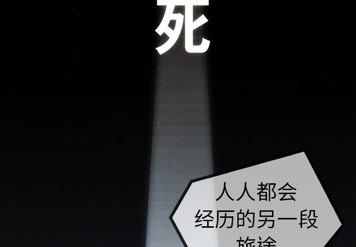 夢蝶 第6話 第3页