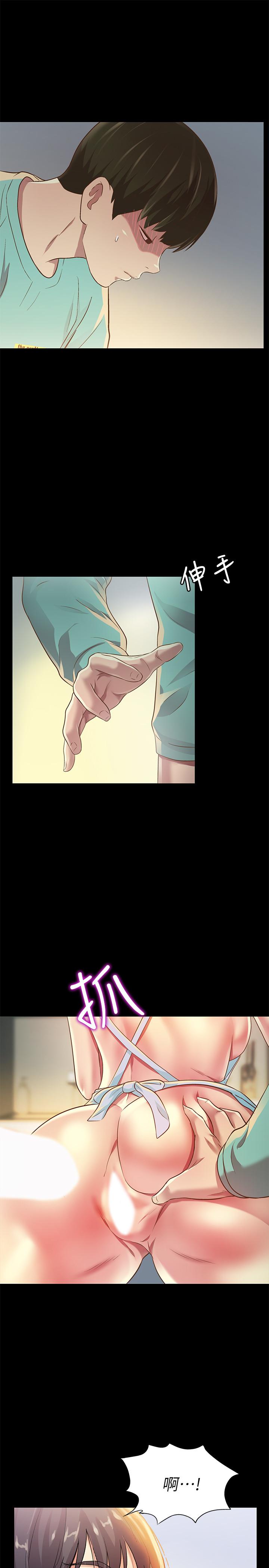 第79話-深深迷上慶秀的美娜 - 第31.jpg页