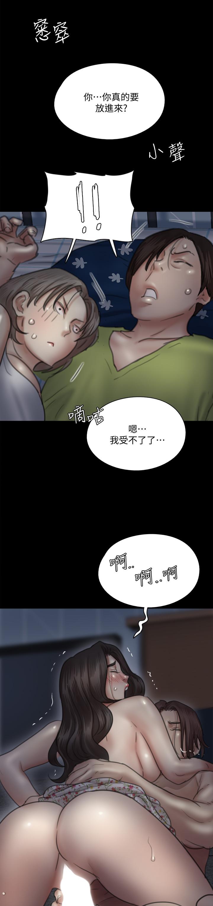 第35話-旁邊有人的刺激感 - 第35.jpg页