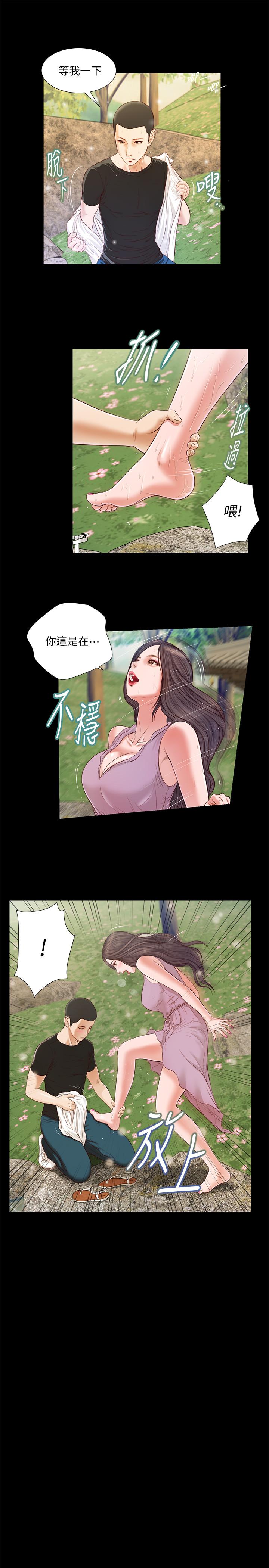 第6话-拉我起来好吗 - 第17.jpg页