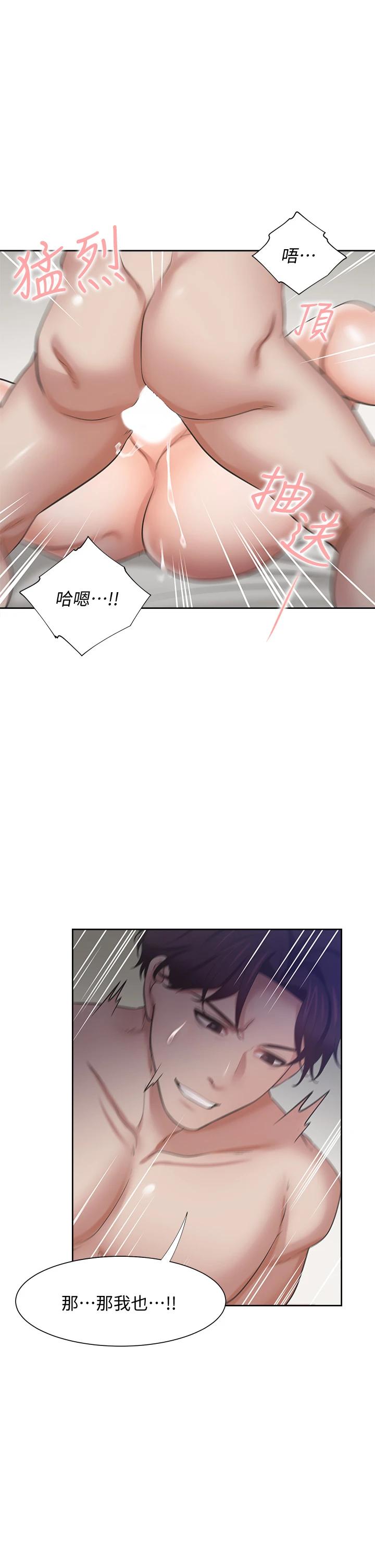 第66话-男人都想上的妻子 - 第45.jpg页