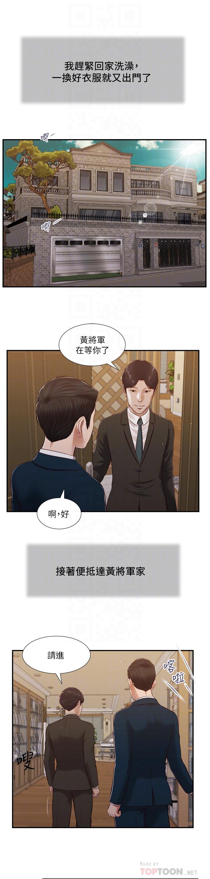 第98话-填不满的空虚 - 第12.jpg页