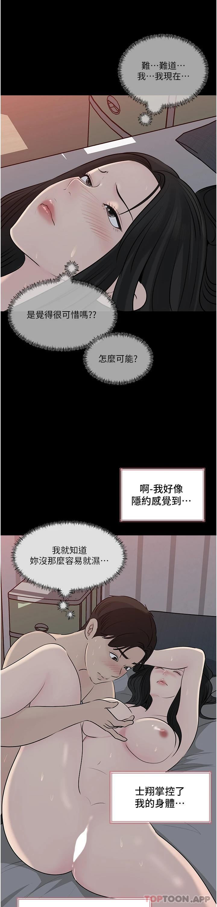 第46话-抠弄老婆的敏感带 - 第41.jpg页