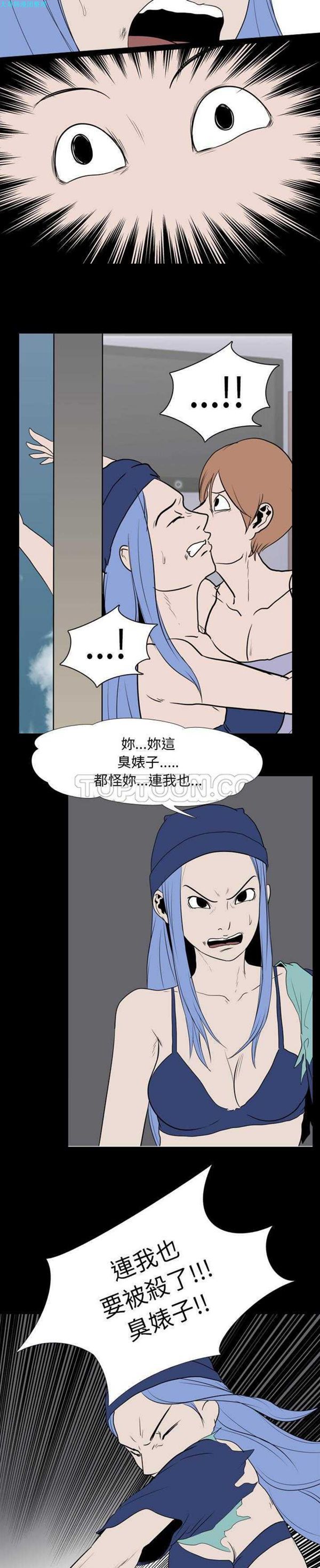 第 19 话 - 第14.jpg页