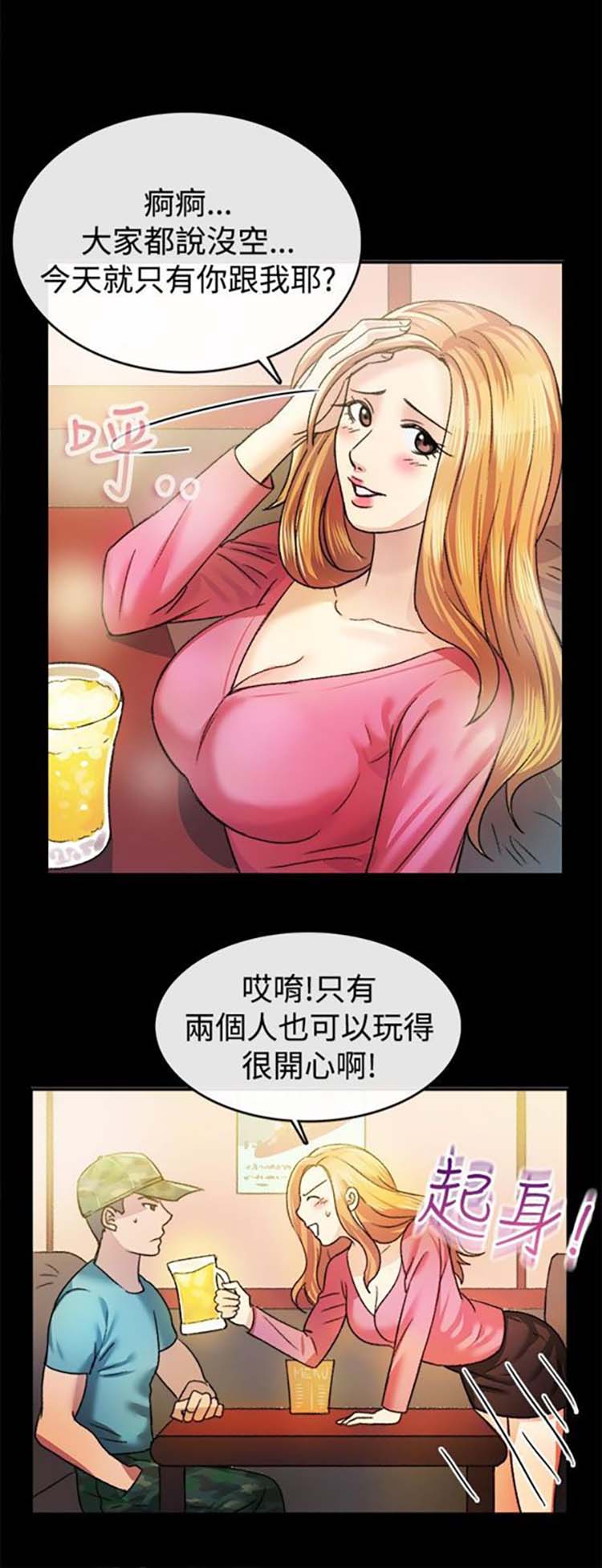 第 23 话 - 第5.jpg页